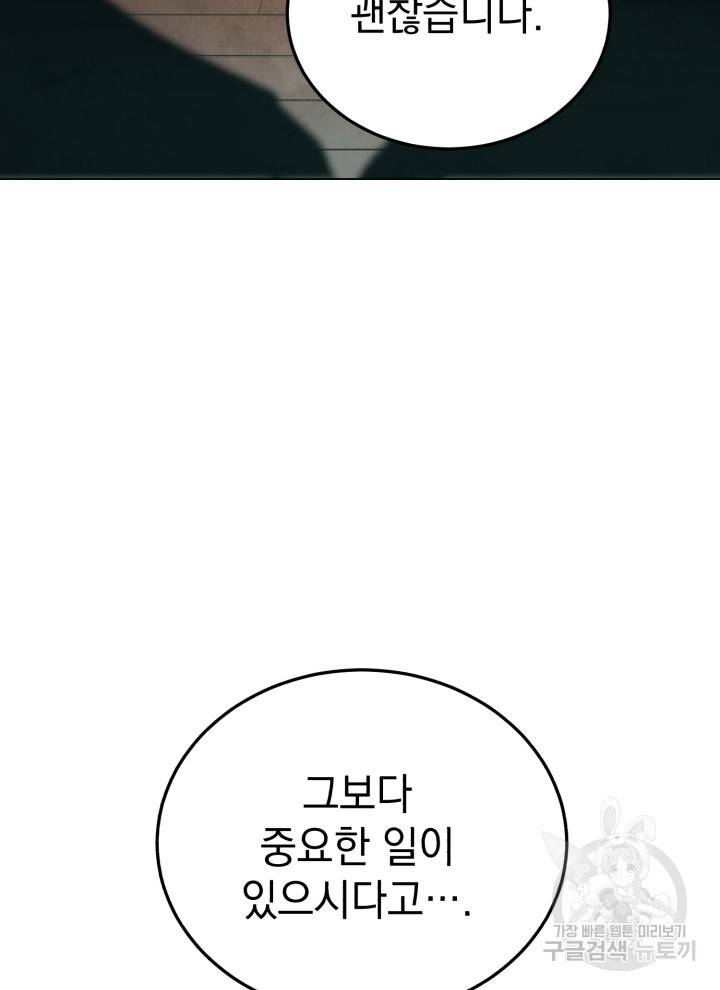 삼국지 여포전 4화 3