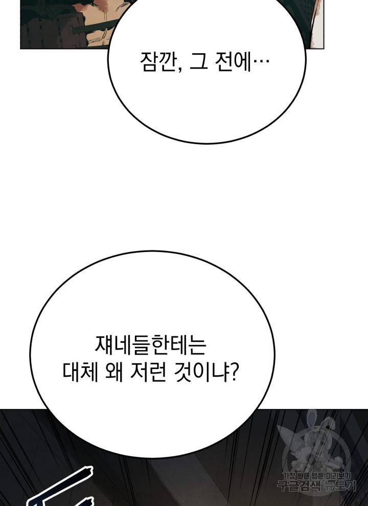 삼국지 여포전 4화 5