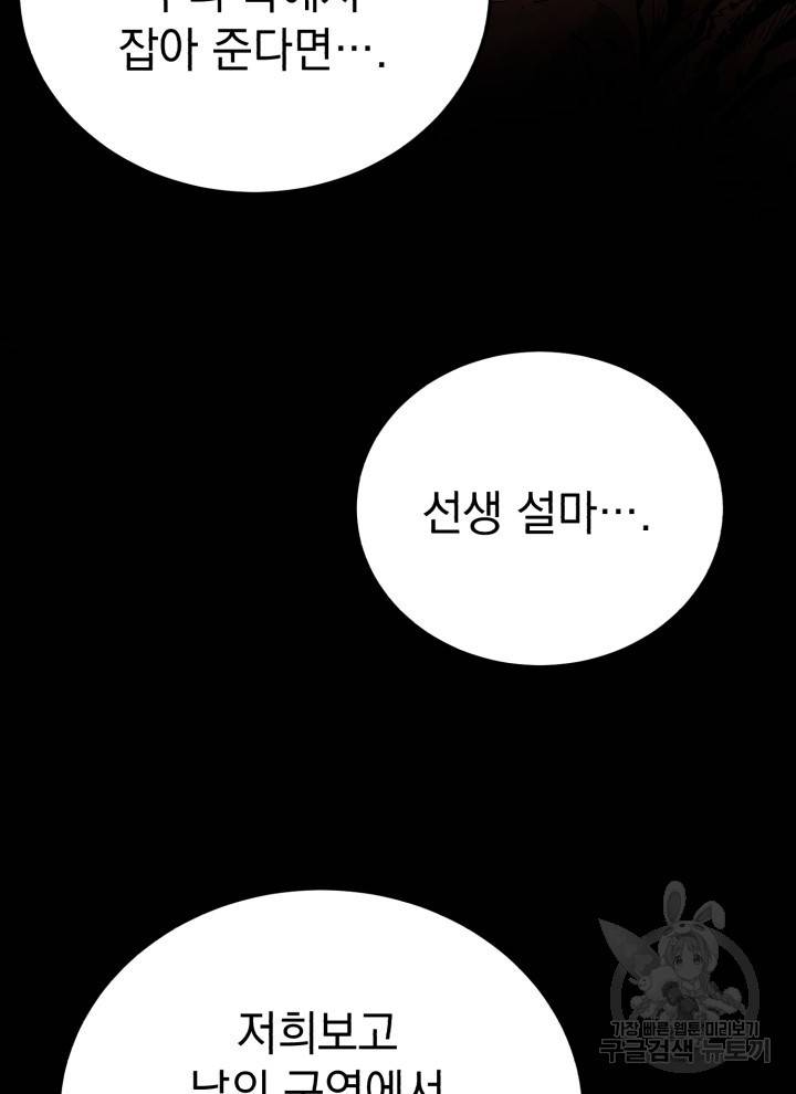 삼국지 여포전 4화 19