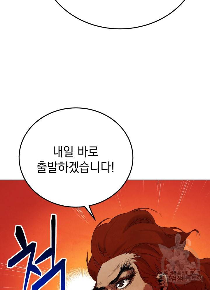 삼국지 여포전 4화 22