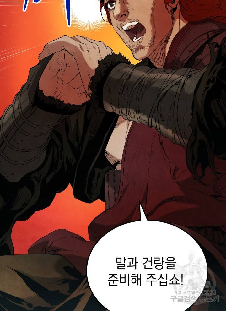 삼국지 여포전 4화 23