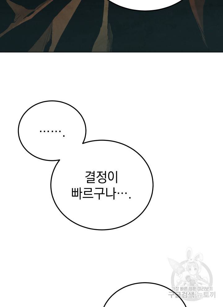 삼국지 여포전 4화 24