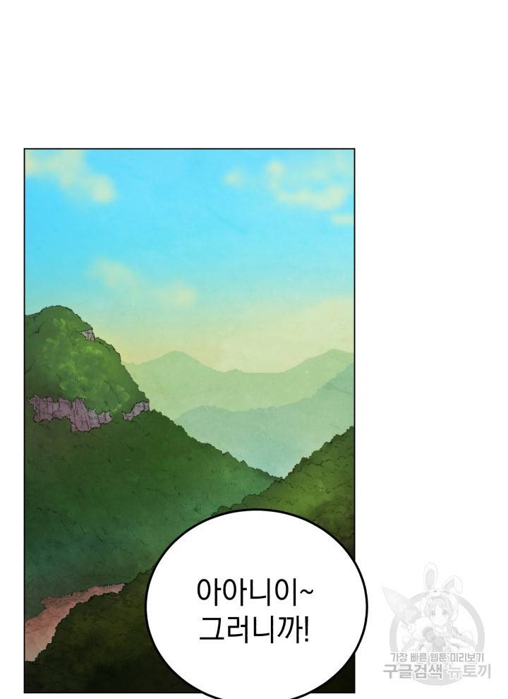 삼국지 여포전 4화 27