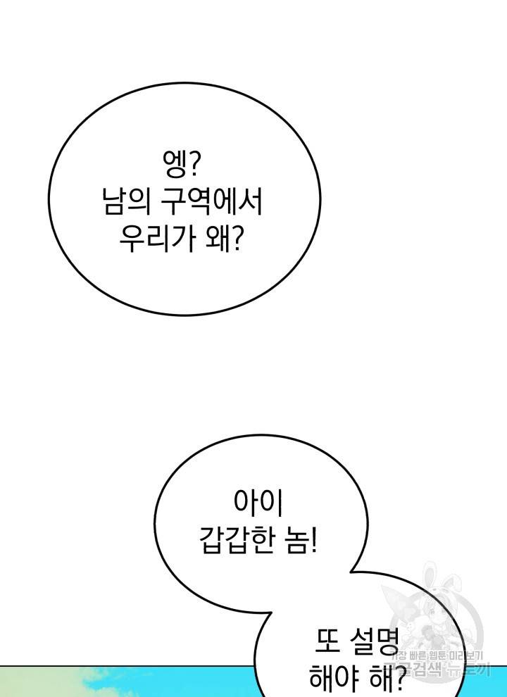 삼국지 여포전 4화 31