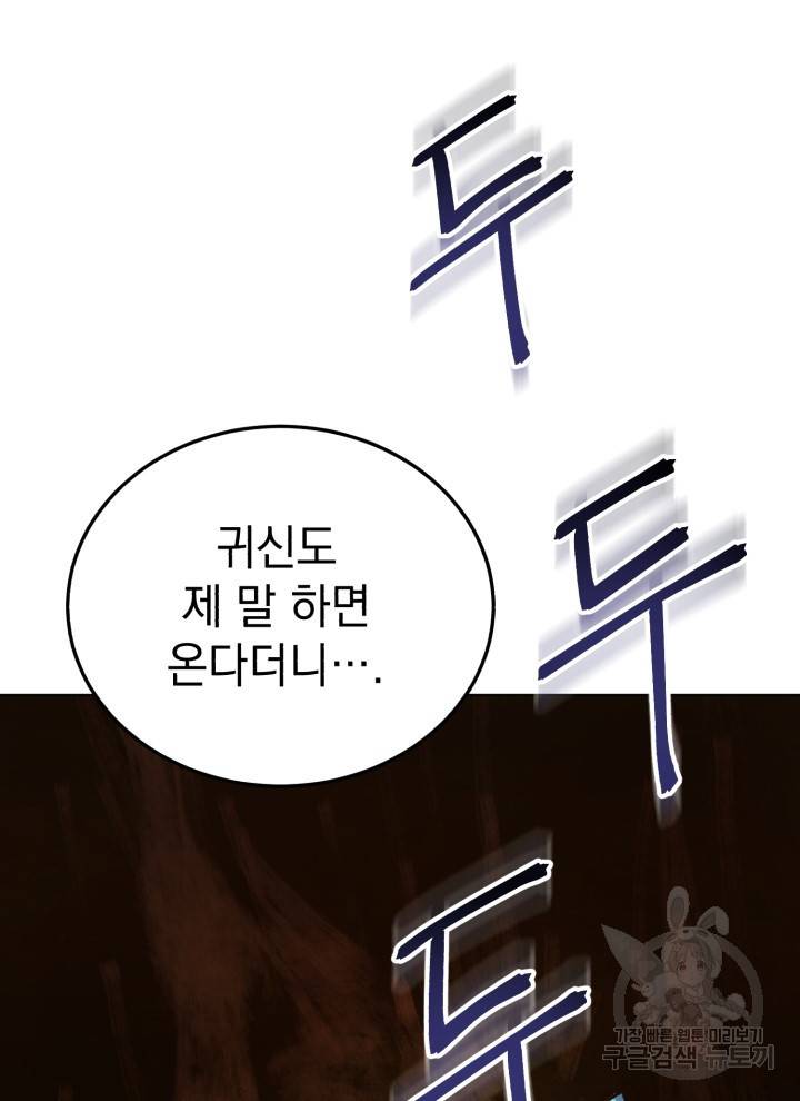 삼국지 여포전 4화 36