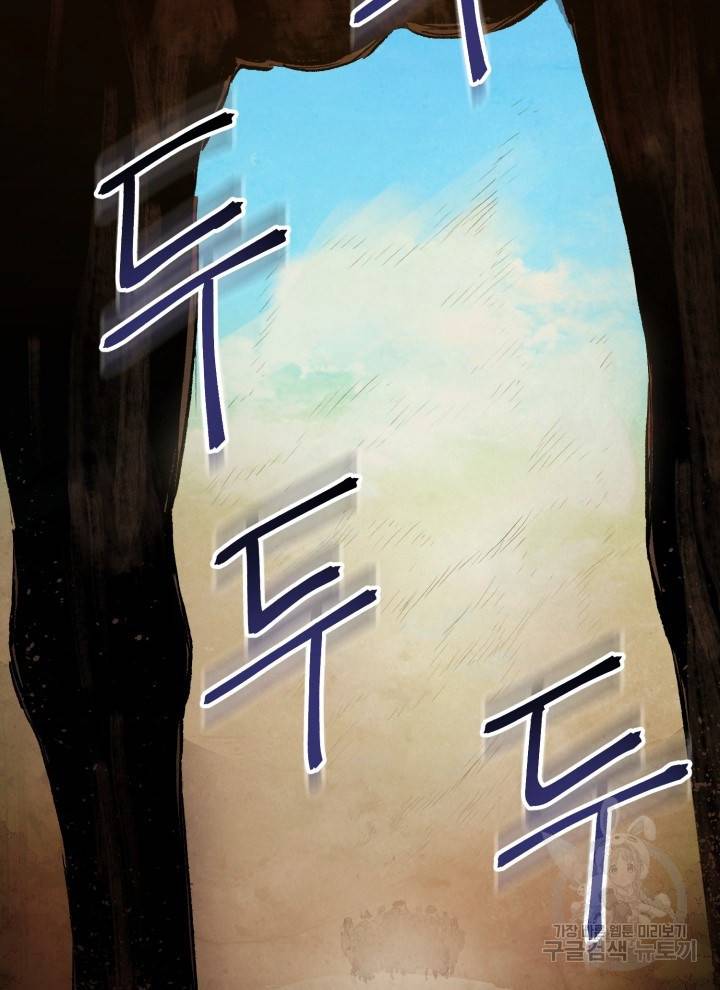 삼국지 여포전 4화 37