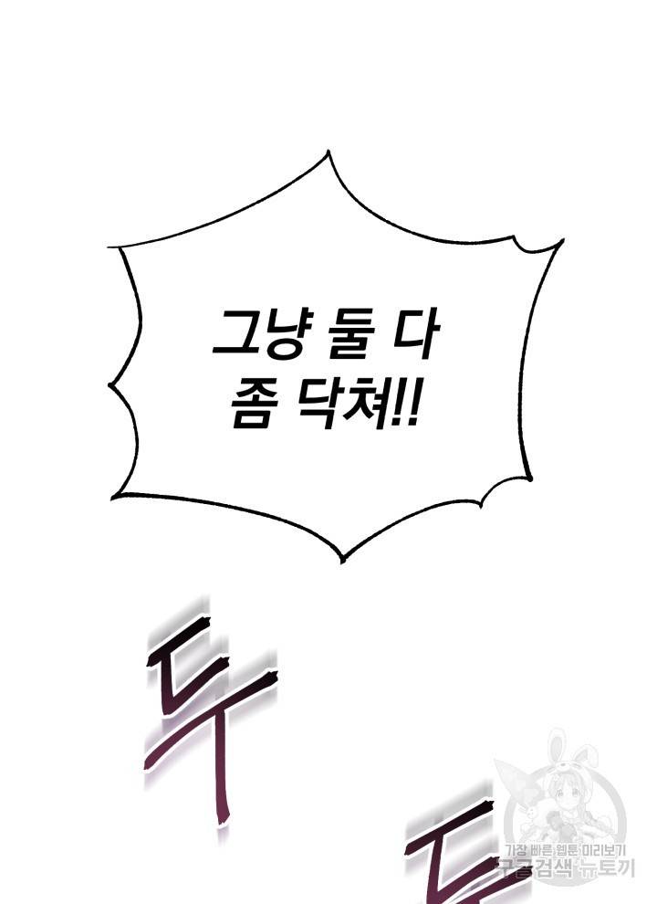 삼국지 여포전 4화 39
