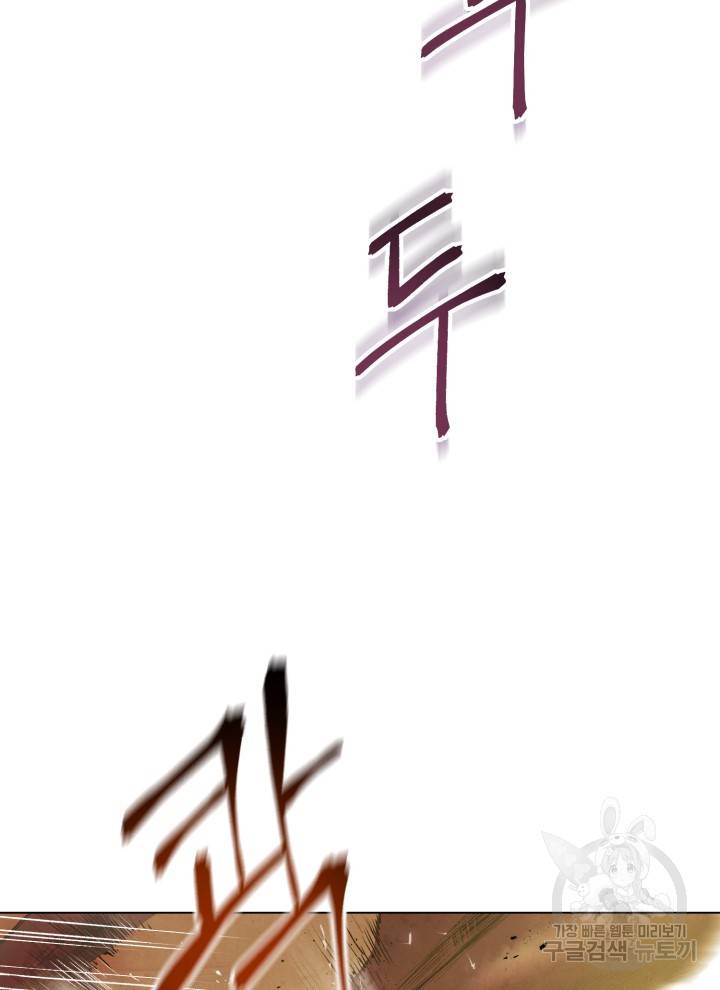 삼국지 여포전 4화 40