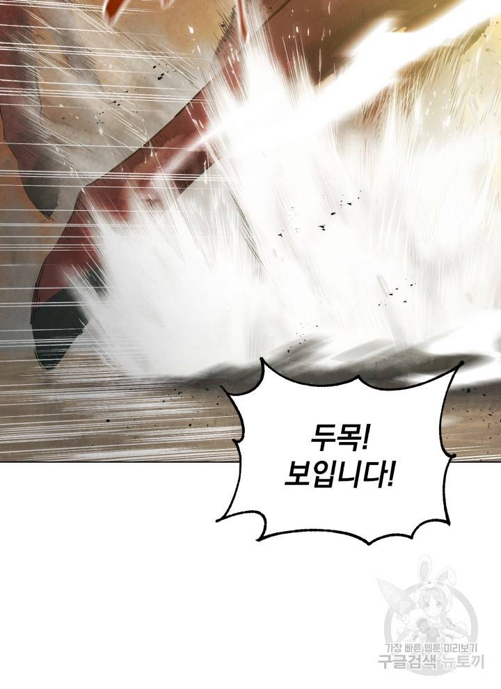 삼국지 여포전 4화 41