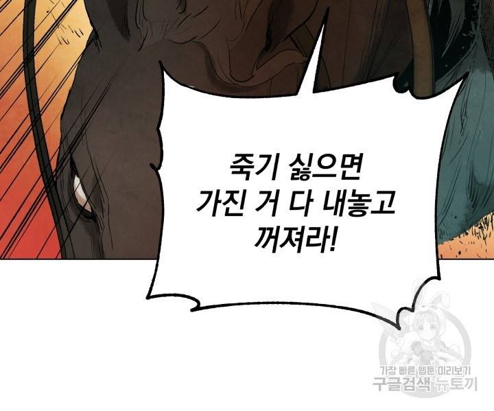 삼국지 여포전 4화 47