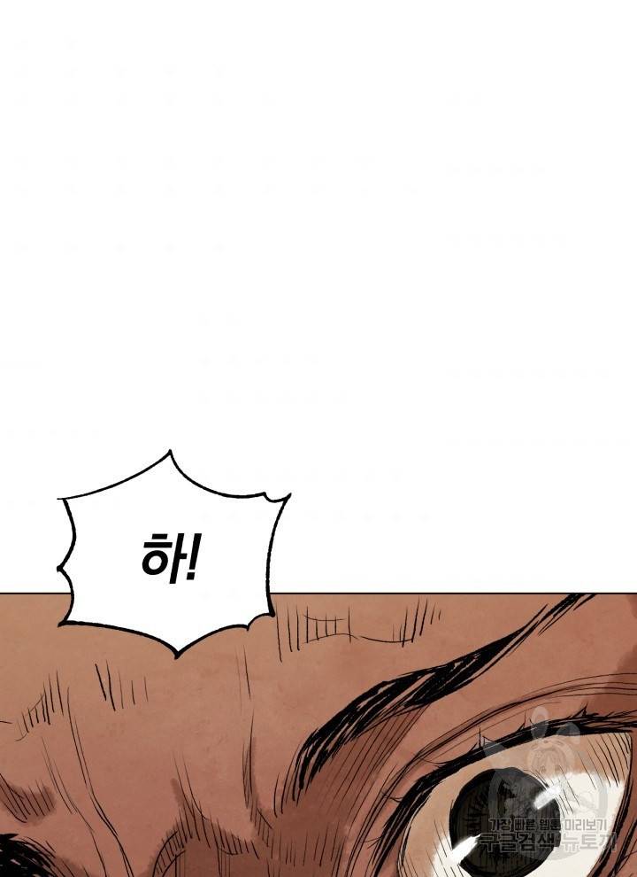 삼국지 여포전 4화 48