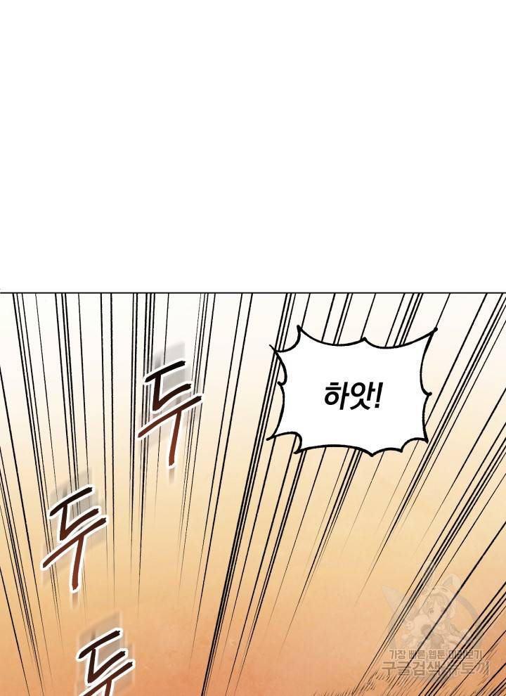 삼국지 여포전 4화 50