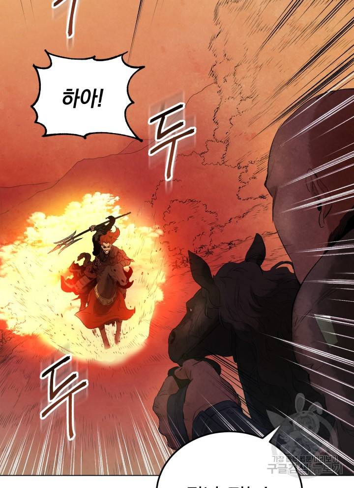 삼국지 여포전 4화 51