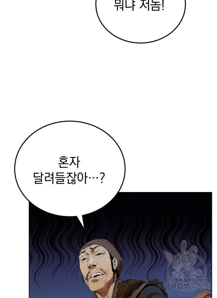 삼국지 여포전 4화 52