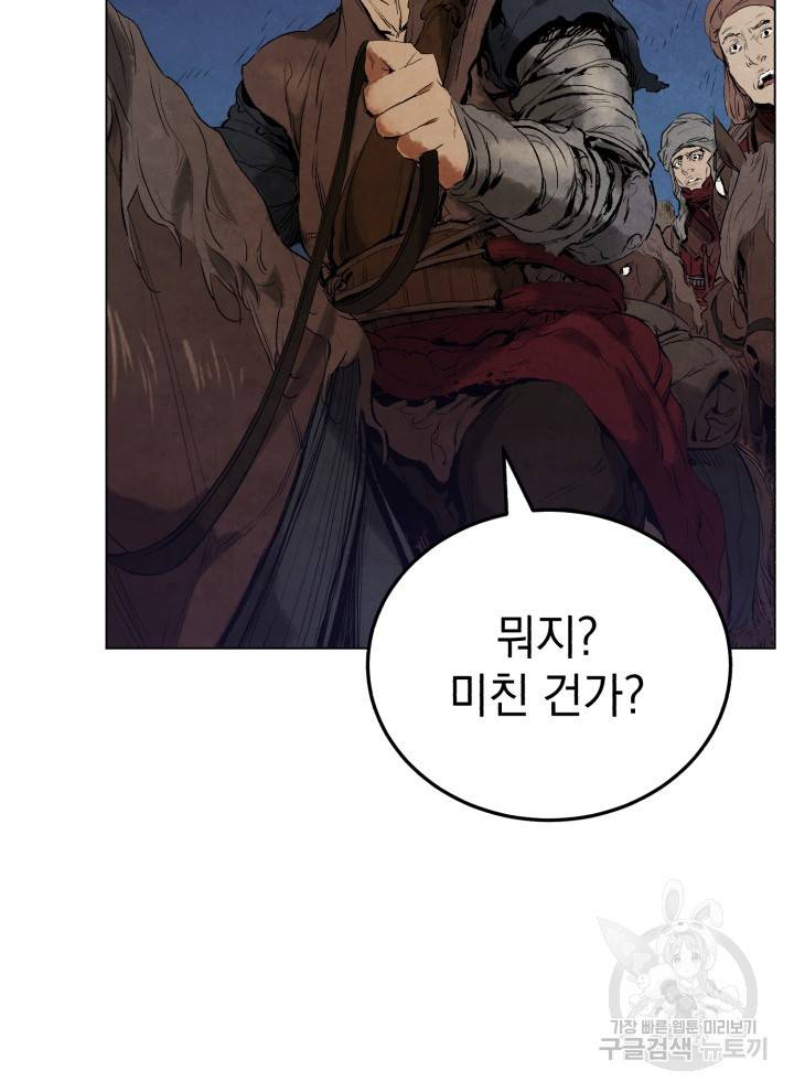 삼국지 여포전 4화 53
