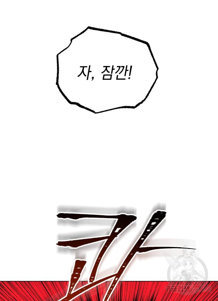 삼국지 여포전 4화 54