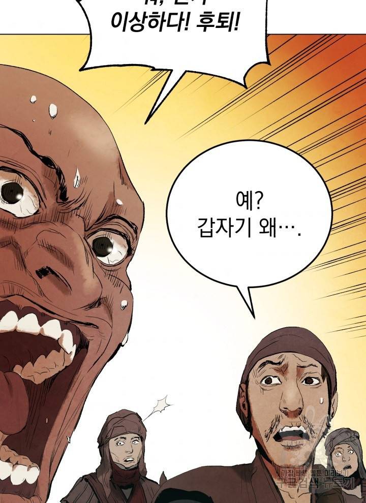 삼국지 여포전 4화 57