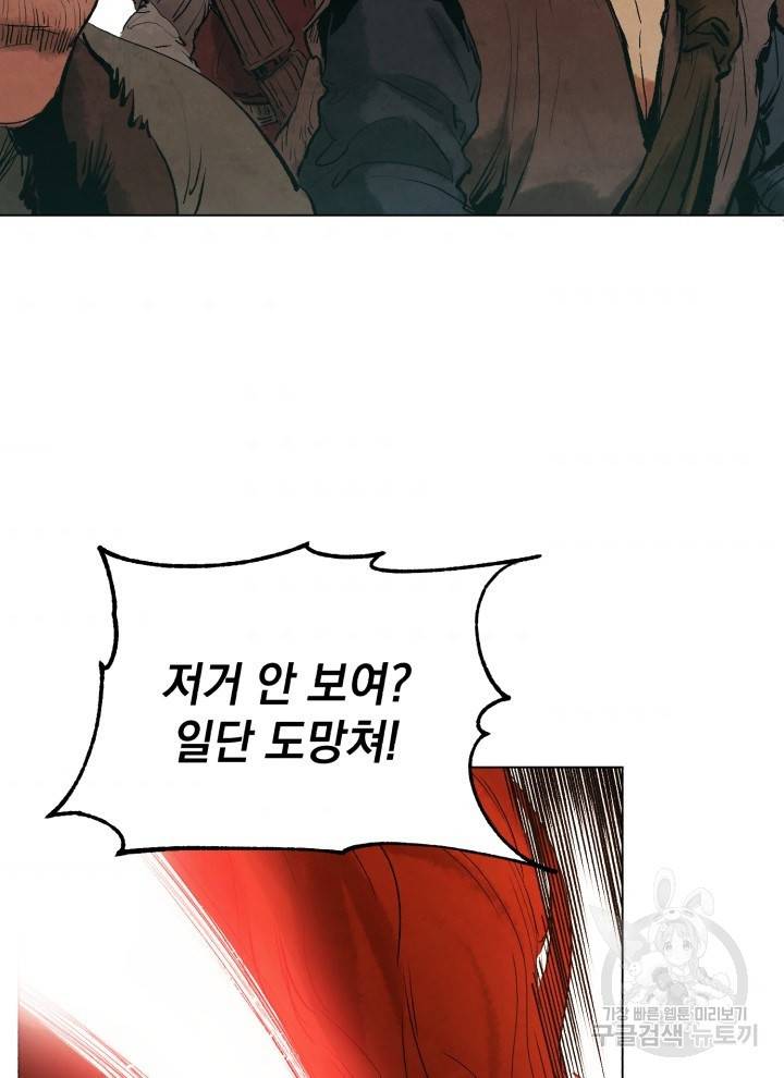 삼국지 여포전 4화 58