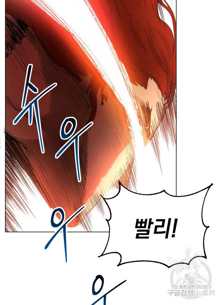 삼국지 여포전 4화 59