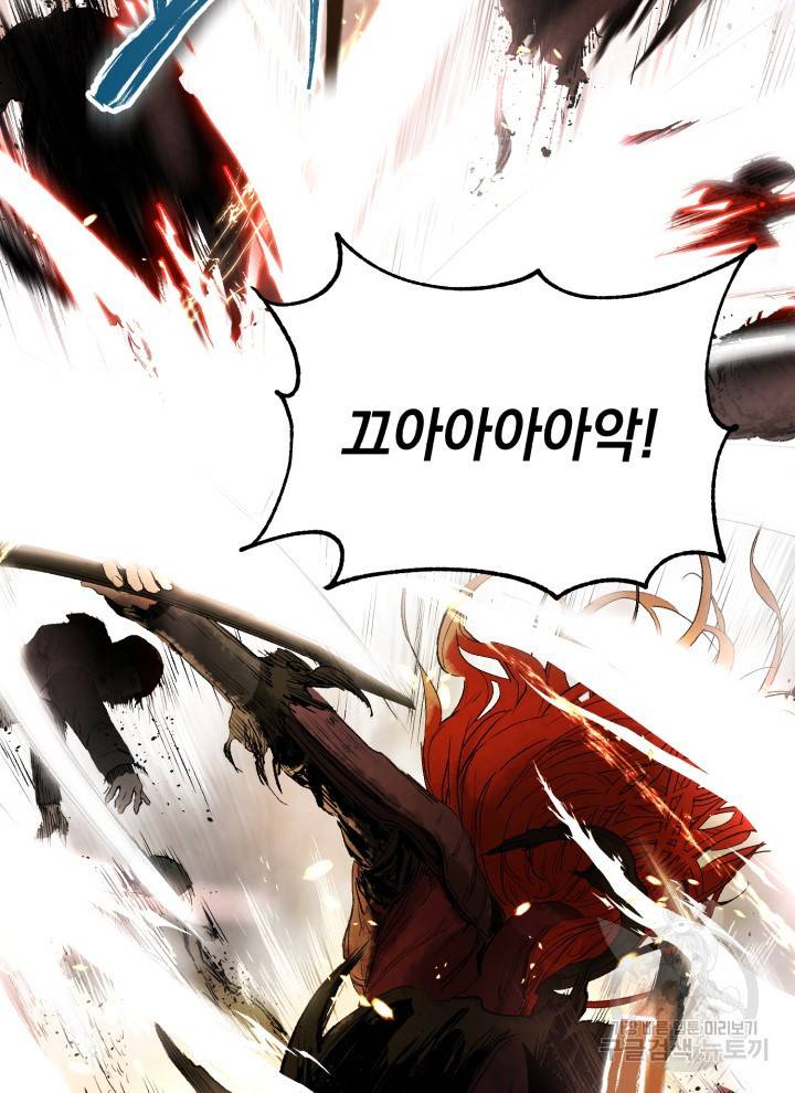 삼국지 여포전 4화 61