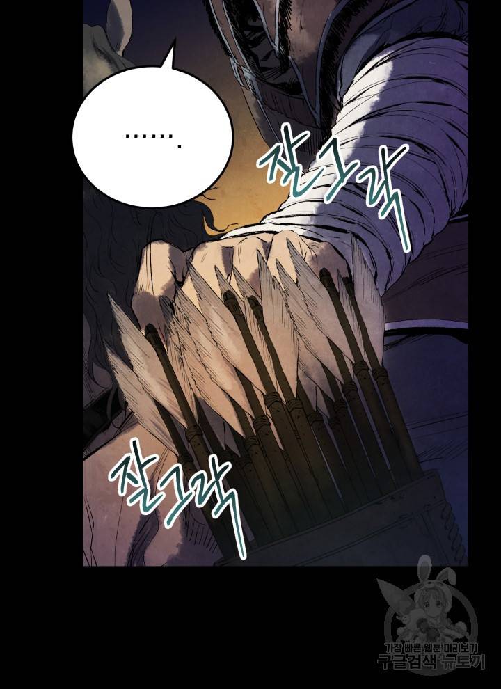 삼국지 여포전 4화 66