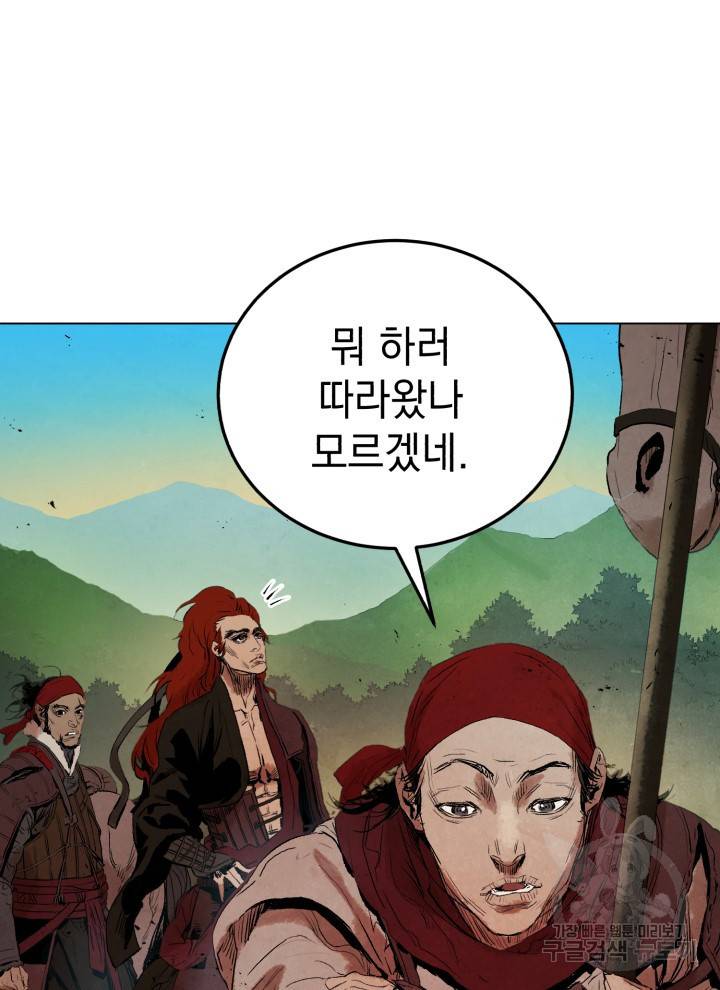 삼국지 여포전 4화 71