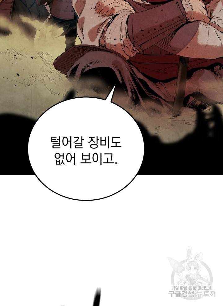 삼국지 여포전 4화 72