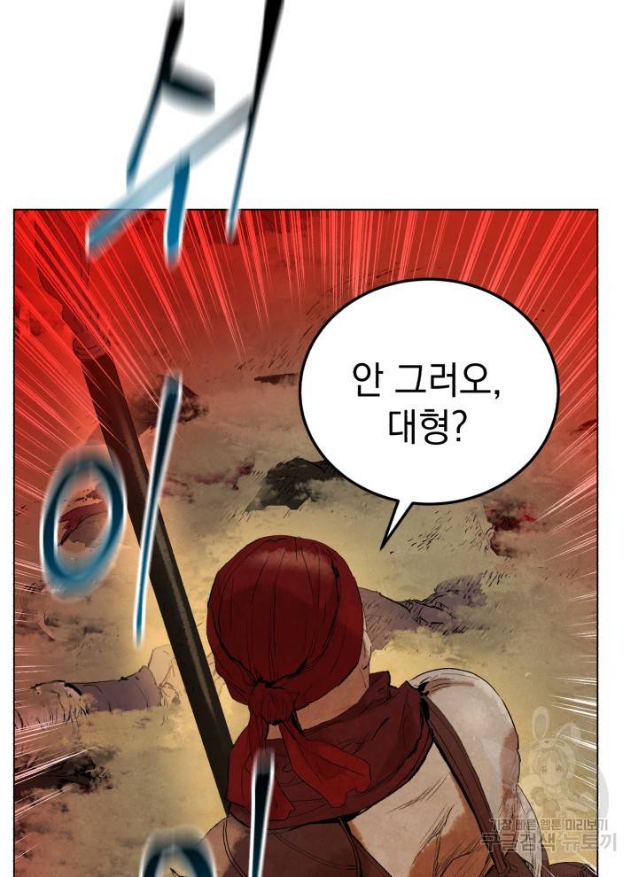 삼국지 여포전 4화 73