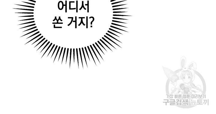 삼국지 여포전 4화 79