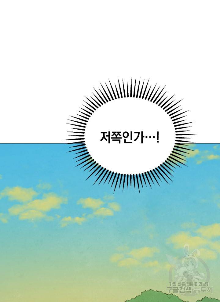 삼국지 여포전 4화 80