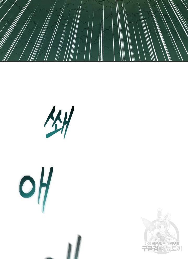 삼국지 여포전 4화 82