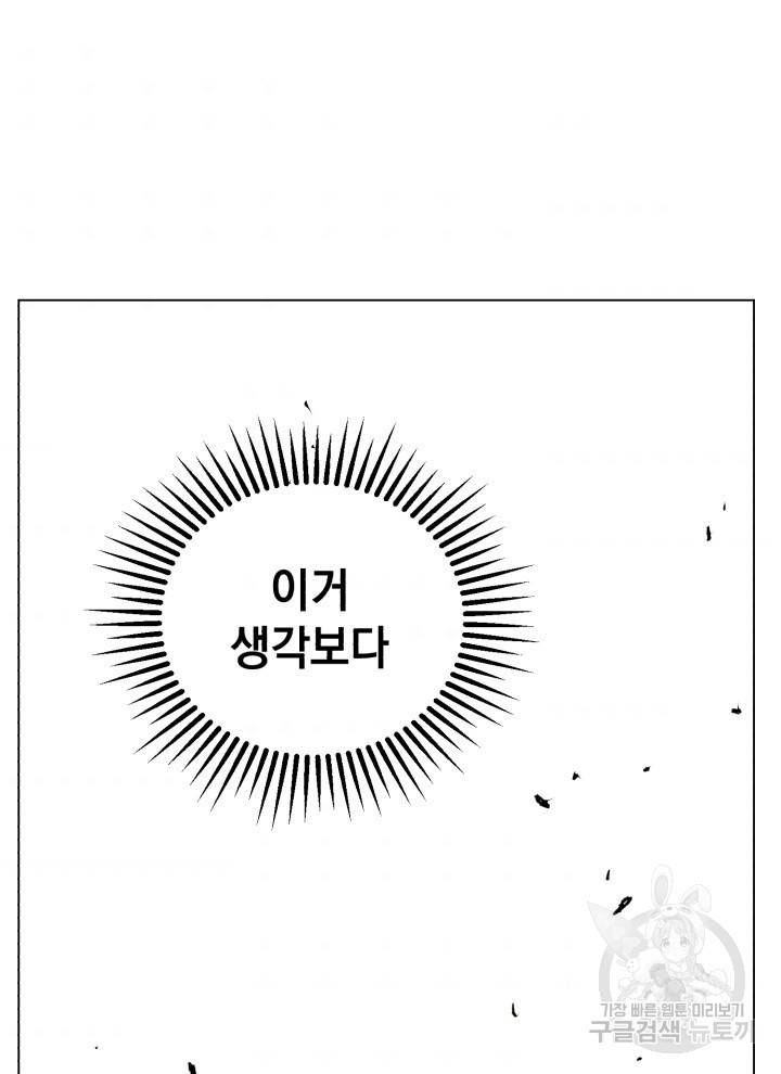 삼국지 여포전 4화 87