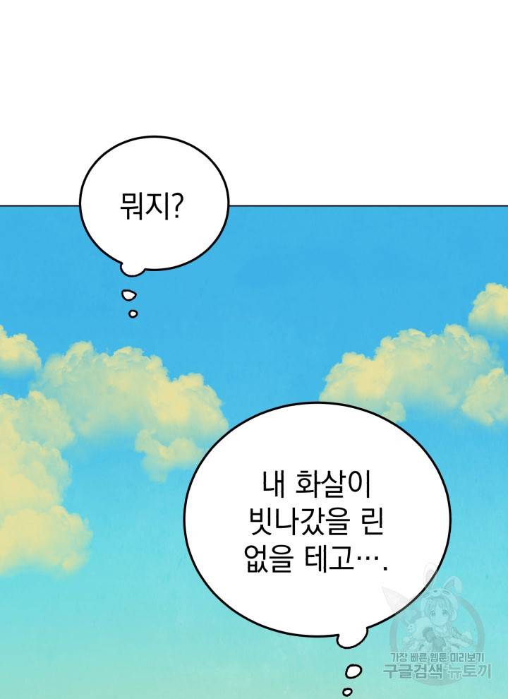 삼국지 여포전 4화 90
