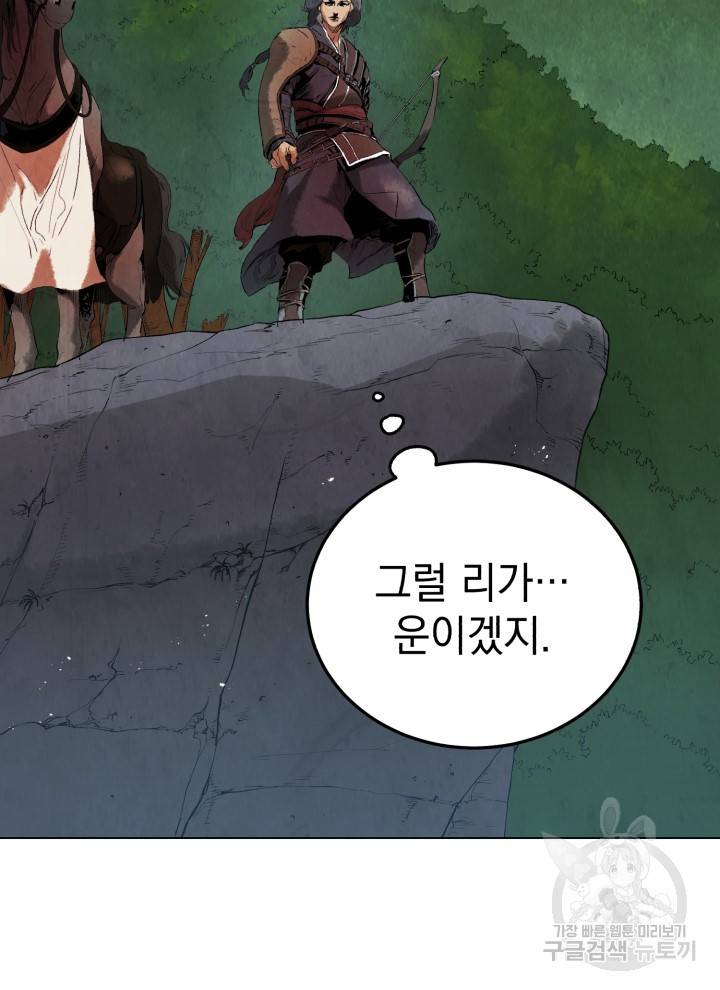 삼국지 여포전 4화 92