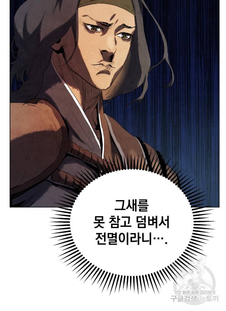 삼국지 여포전 4화 94