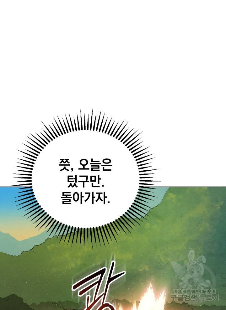 삼국지 여포전 4화 96
