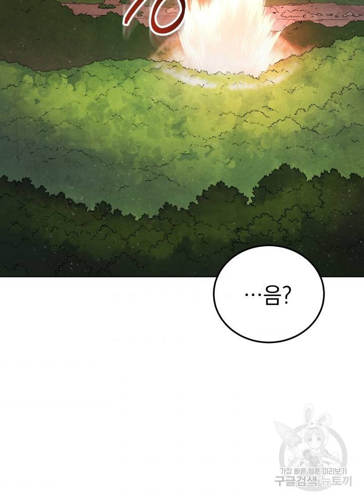 삼국지 여포전 4화 97
