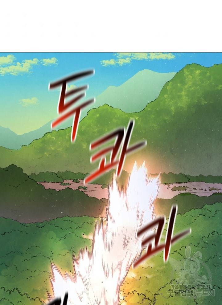 삼국지 여포전 4화 98