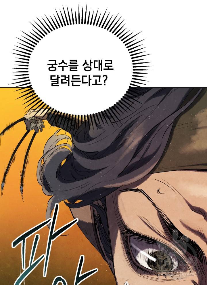 삼국지 여포전 4화 101