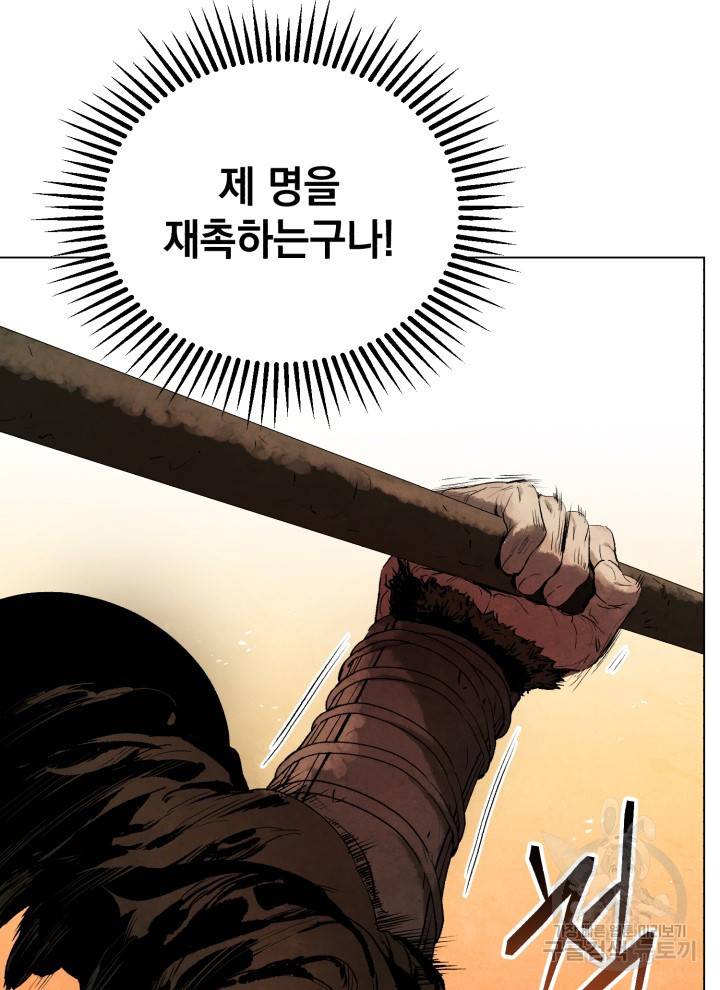 삼국지 여포전 4화 103