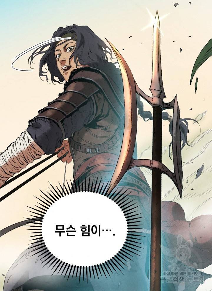 삼국지 여포전 4화 107