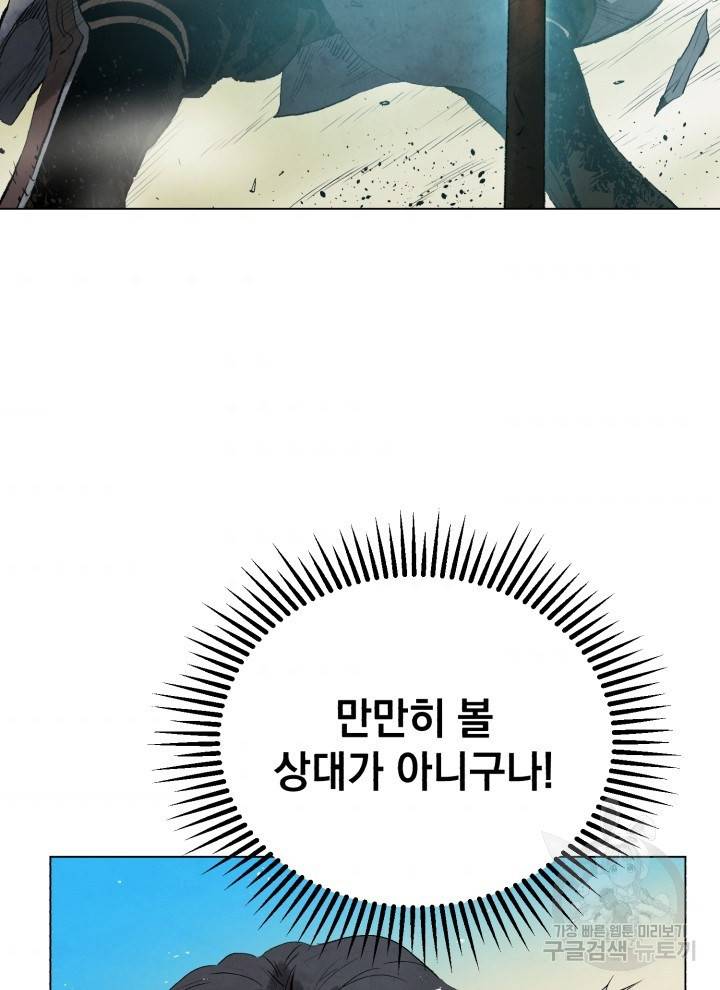 삼국지 여포전 4화 108