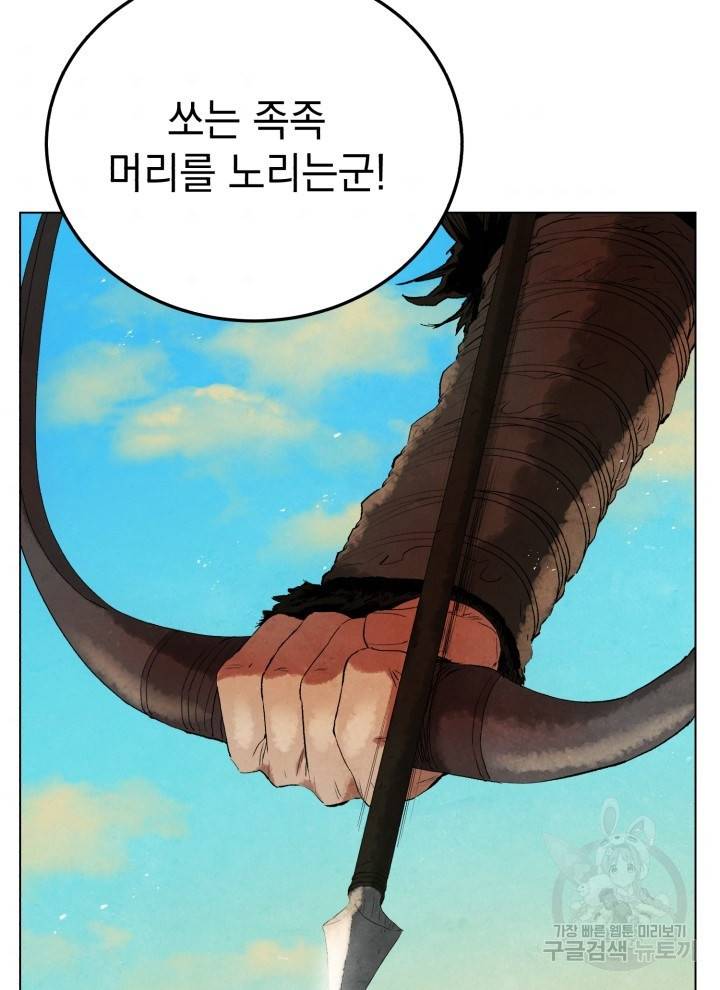 삼국지 여포전 4화 117