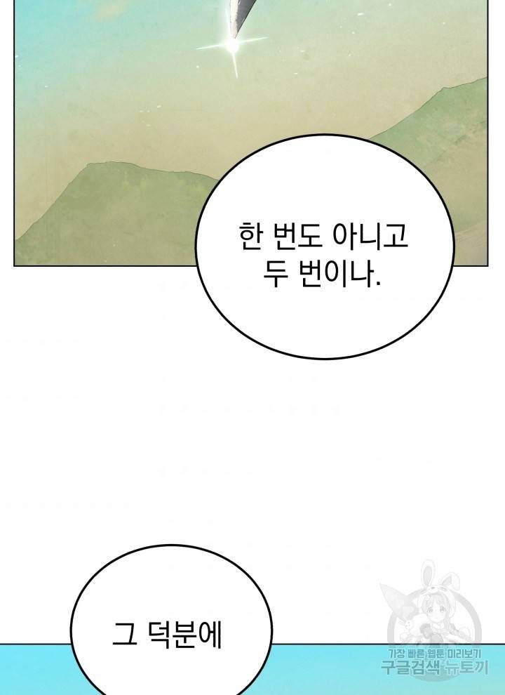 삼국지 여포전 4화 118