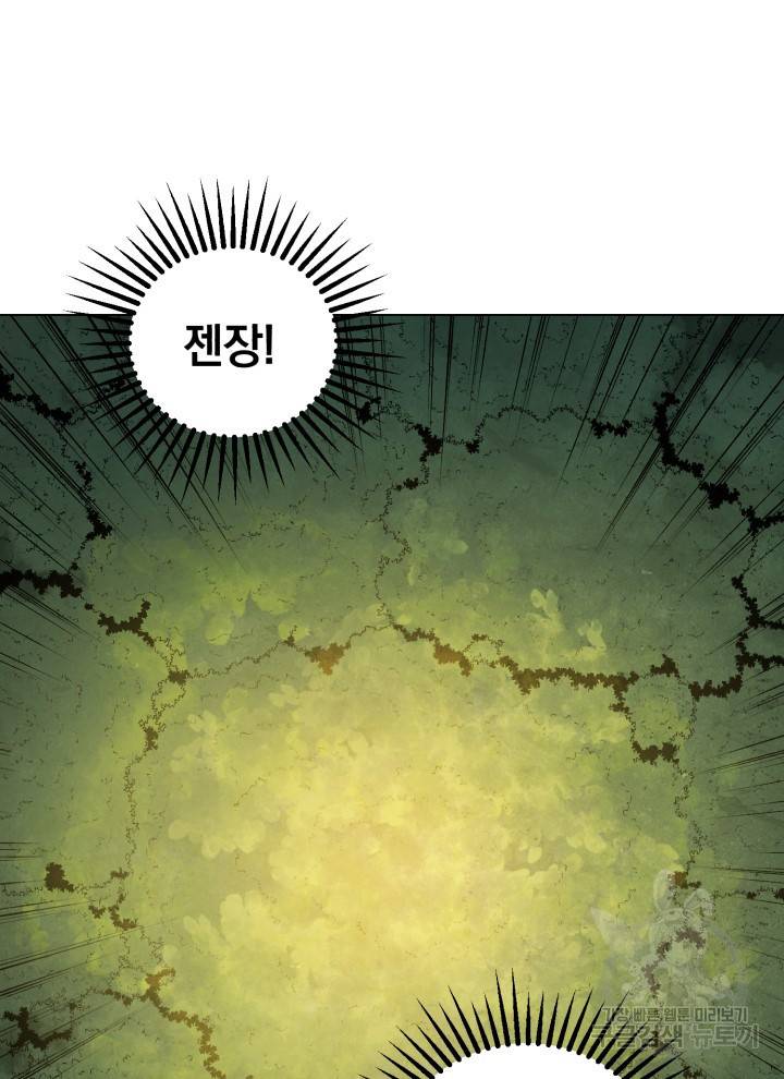 삼국지 여포전 4화 129