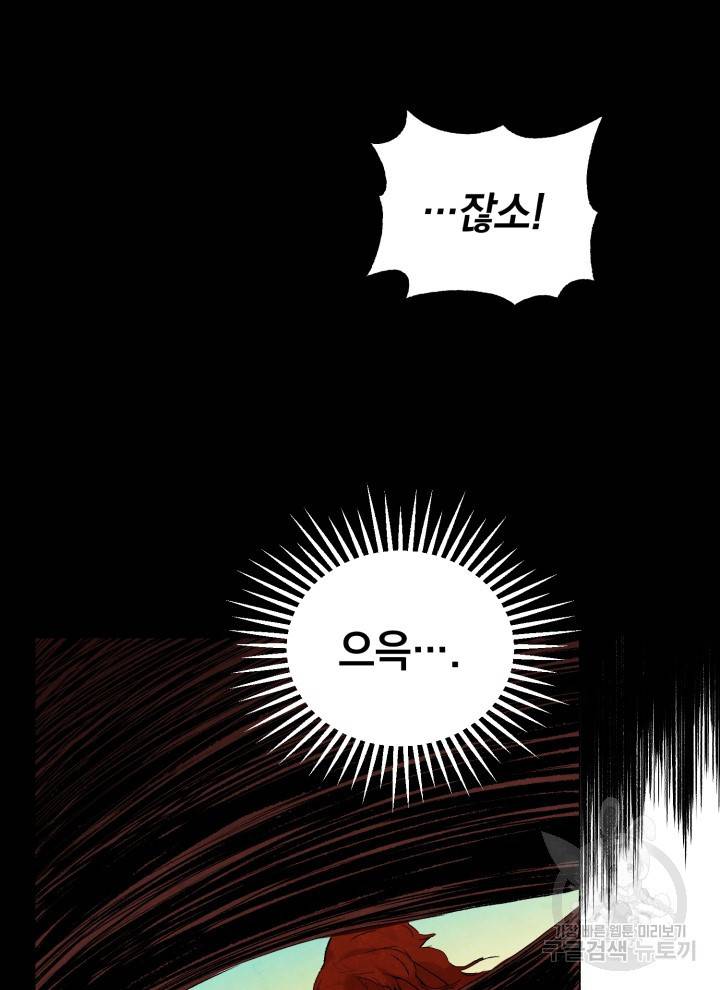 삼국지 여포전 4화 133