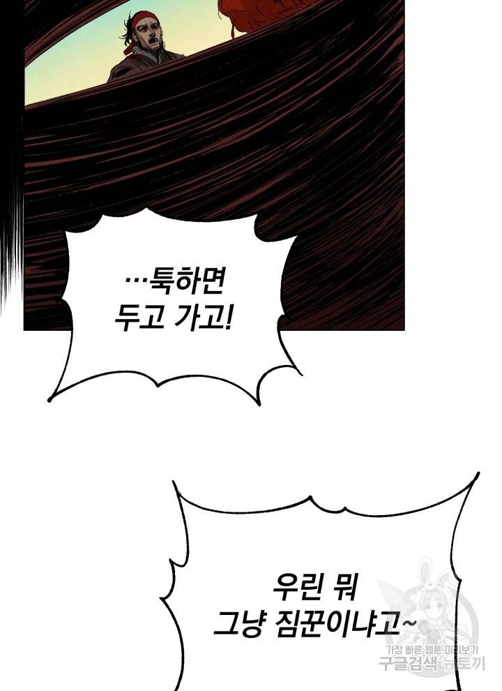 삼국지 여포전 4화 134