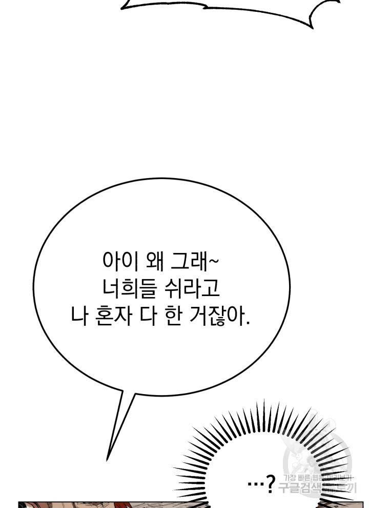 삼국지 여포전 4화 135