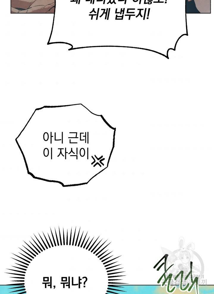 삼국지 여포전 4화 137