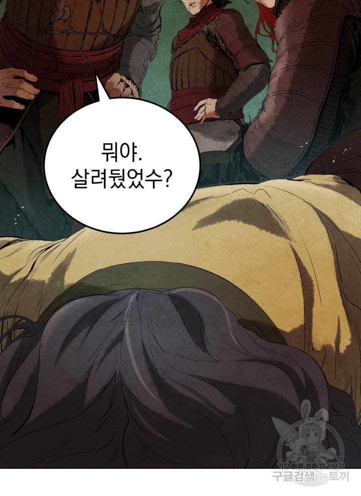 삼국지 여포전 4화 140
